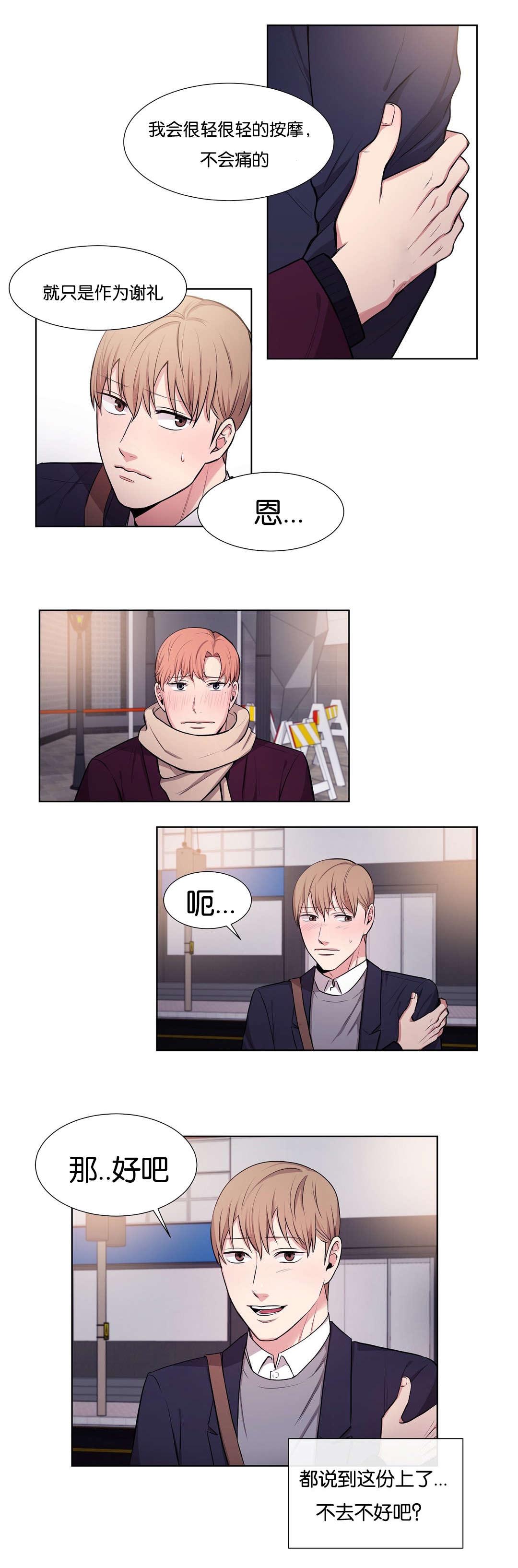 第31章：都说到这份上了11