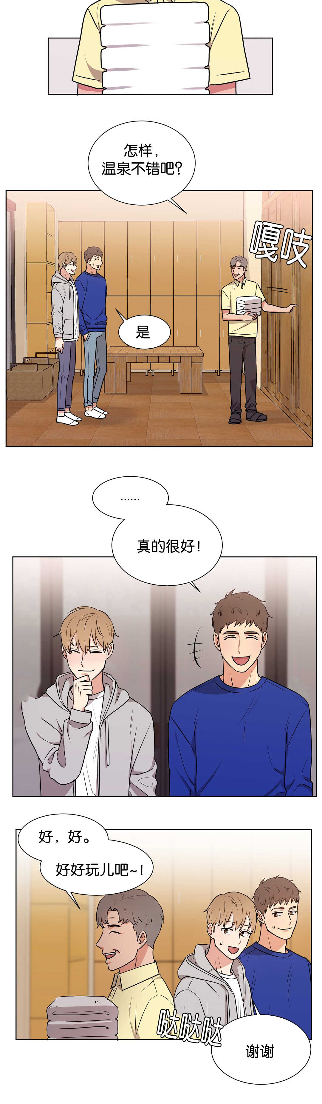 第65章：在配合我7