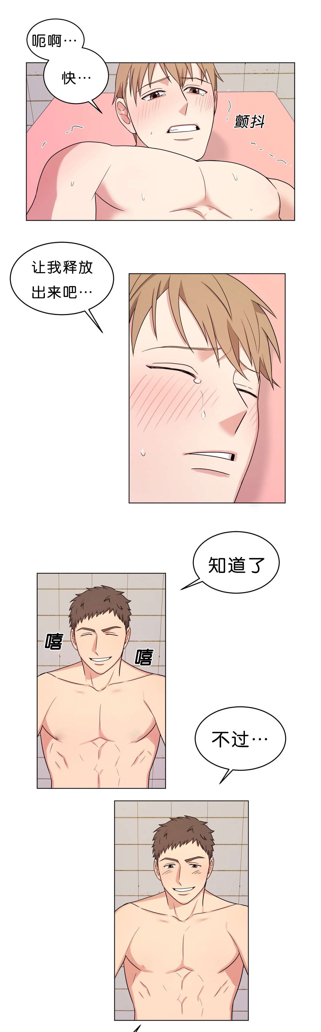 第9章：怎么办6