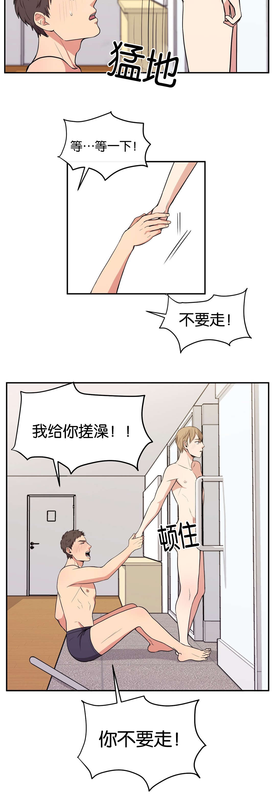 第6章：你不要走12