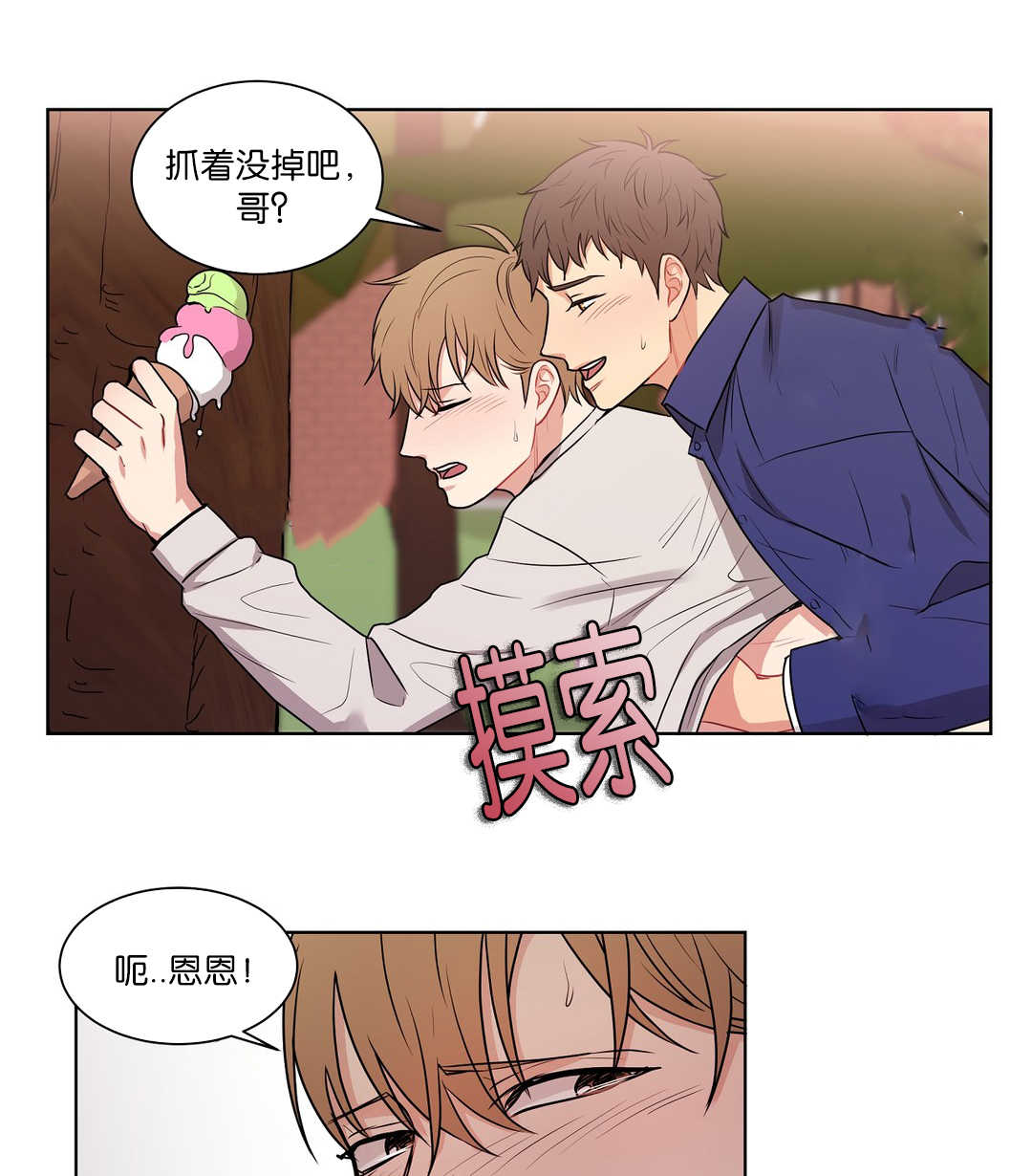 第62章：你真的甜4