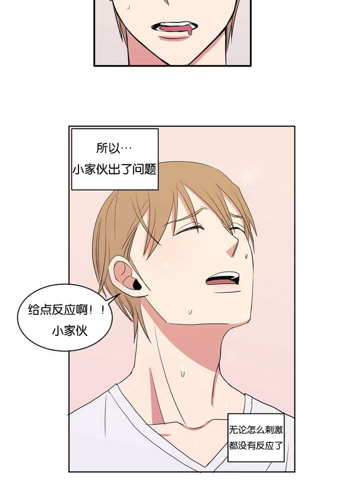 第1章：好闻的肥皂男6