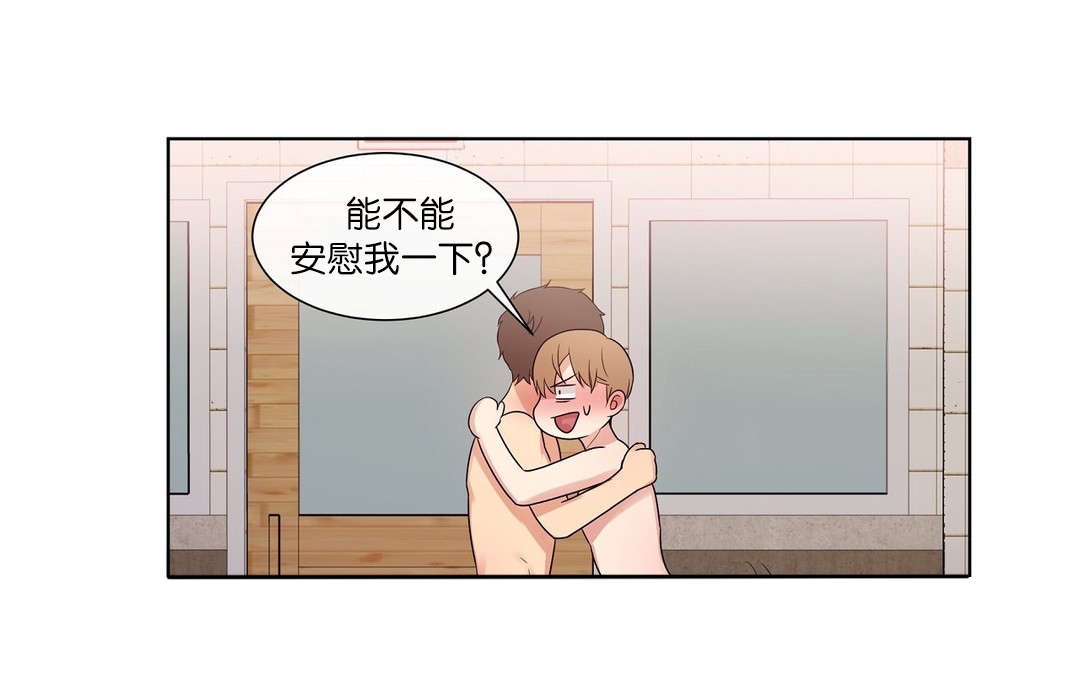 第51章：安慰10