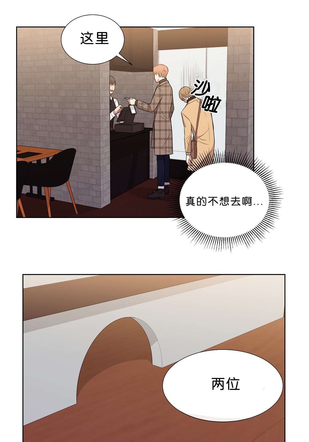 第45章：说不出拒绝13