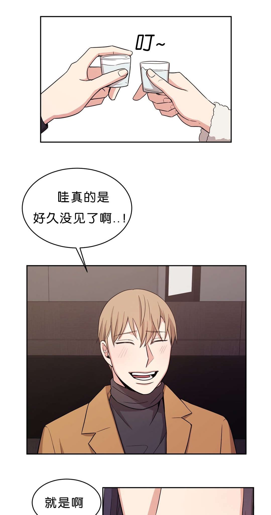 第14章：4年没见12