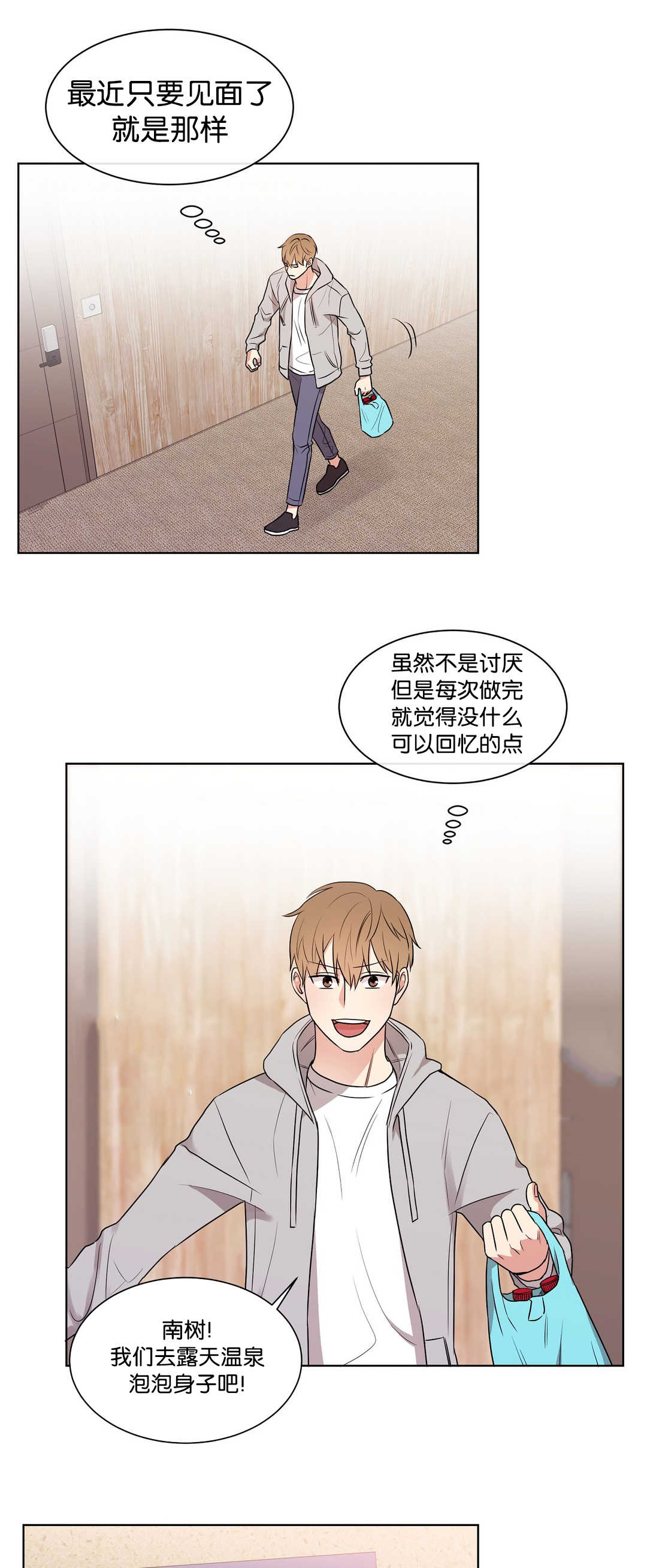 第64章：没人的话2