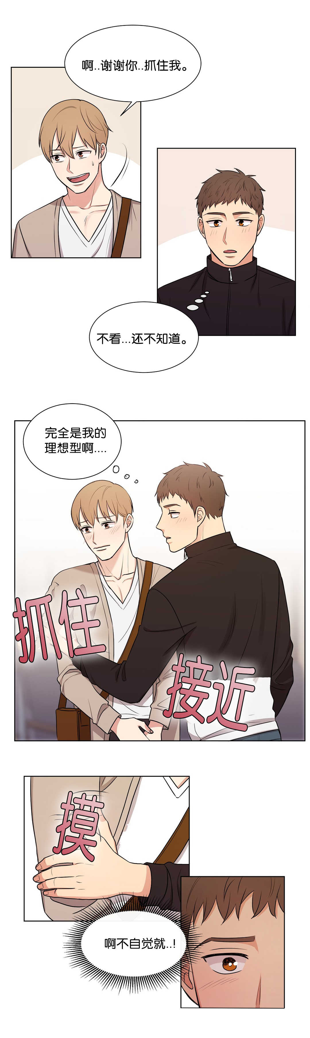 第68章：你没事吧1
