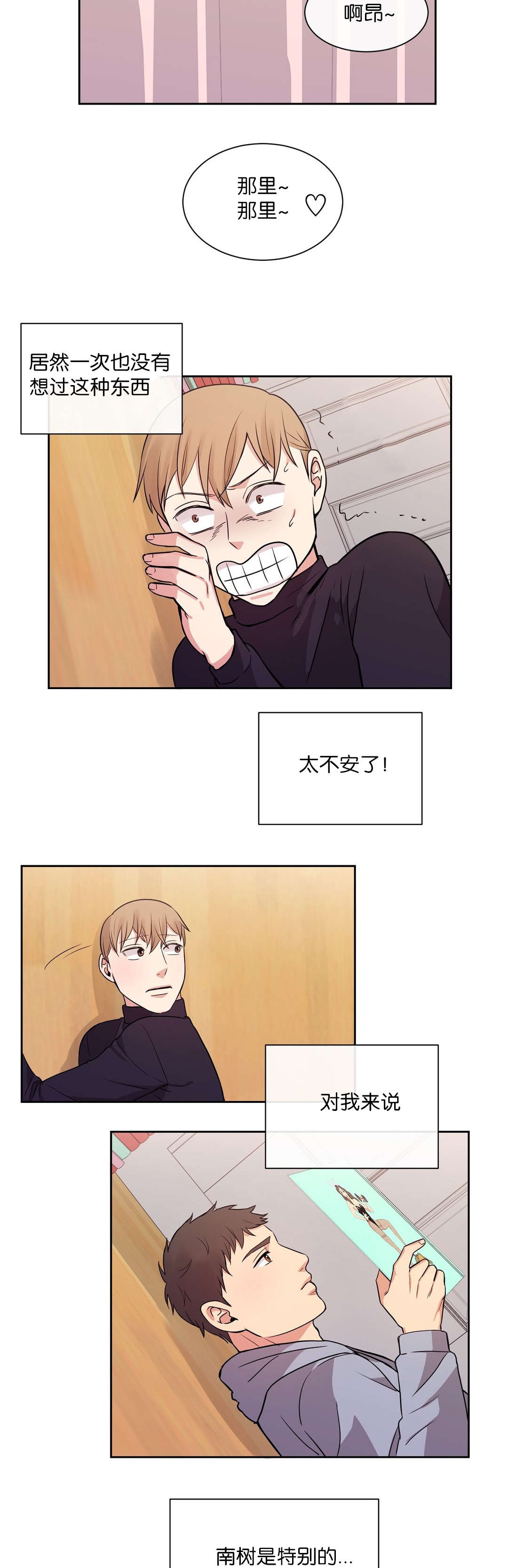 第27章：这样的话9