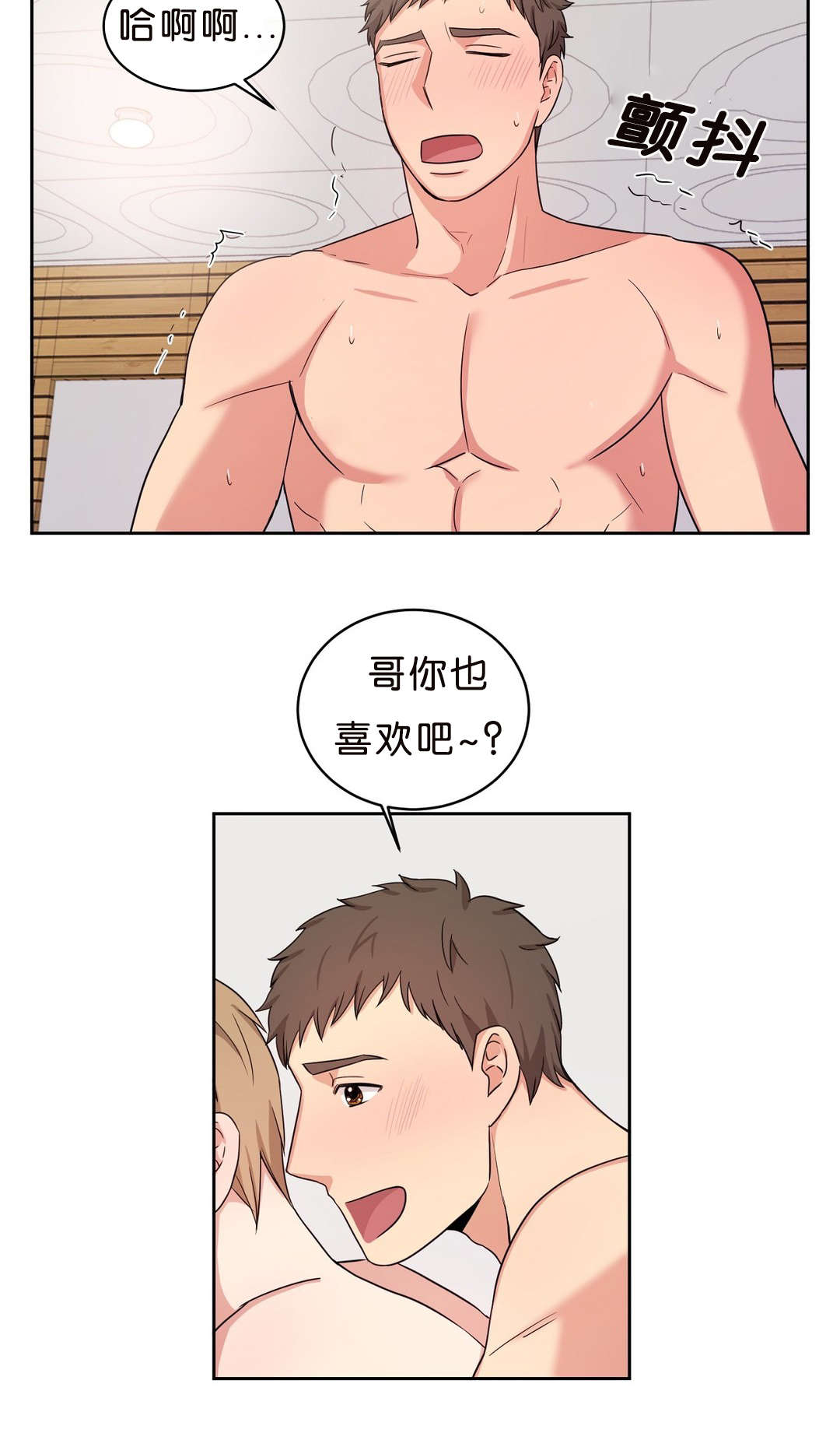 第12章：昏倒9