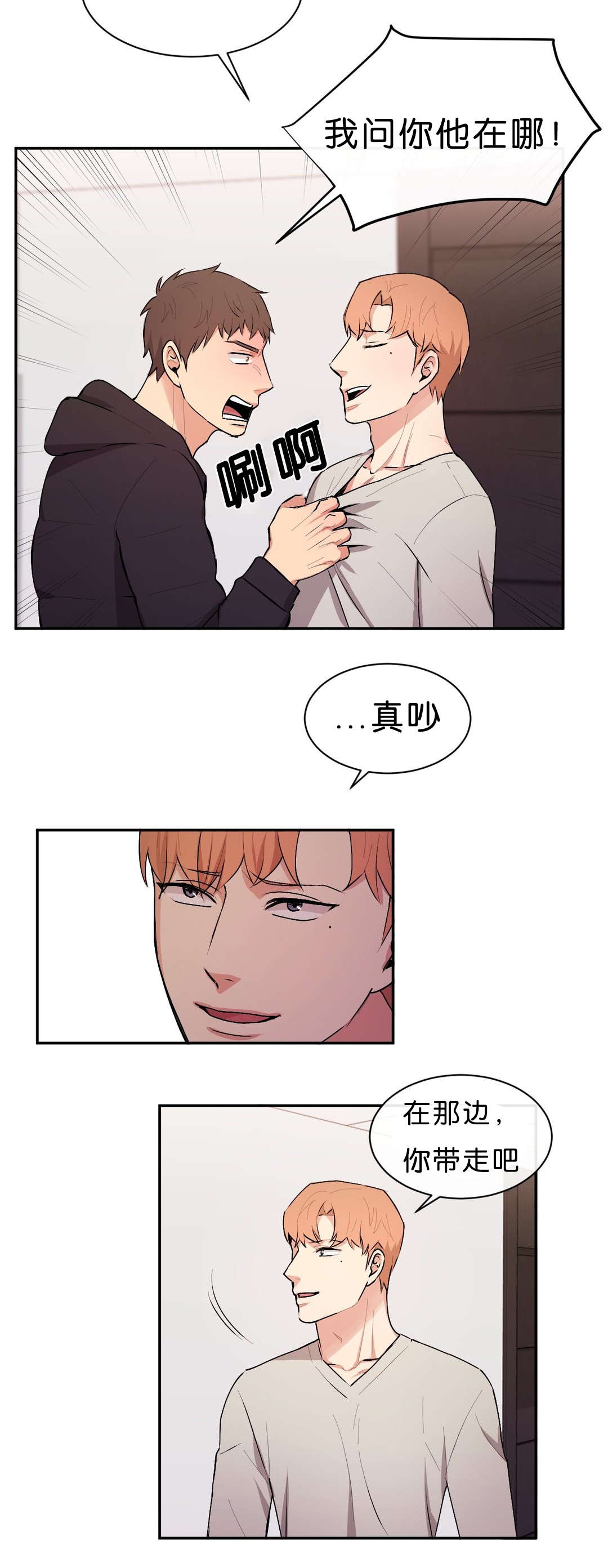 第39章：只是洗澡10