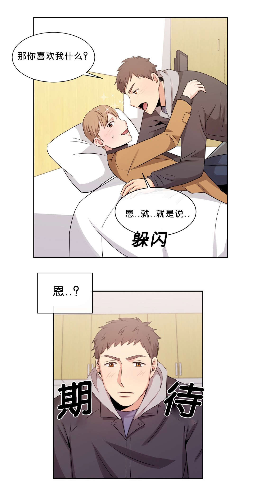 第17章：比起那个8