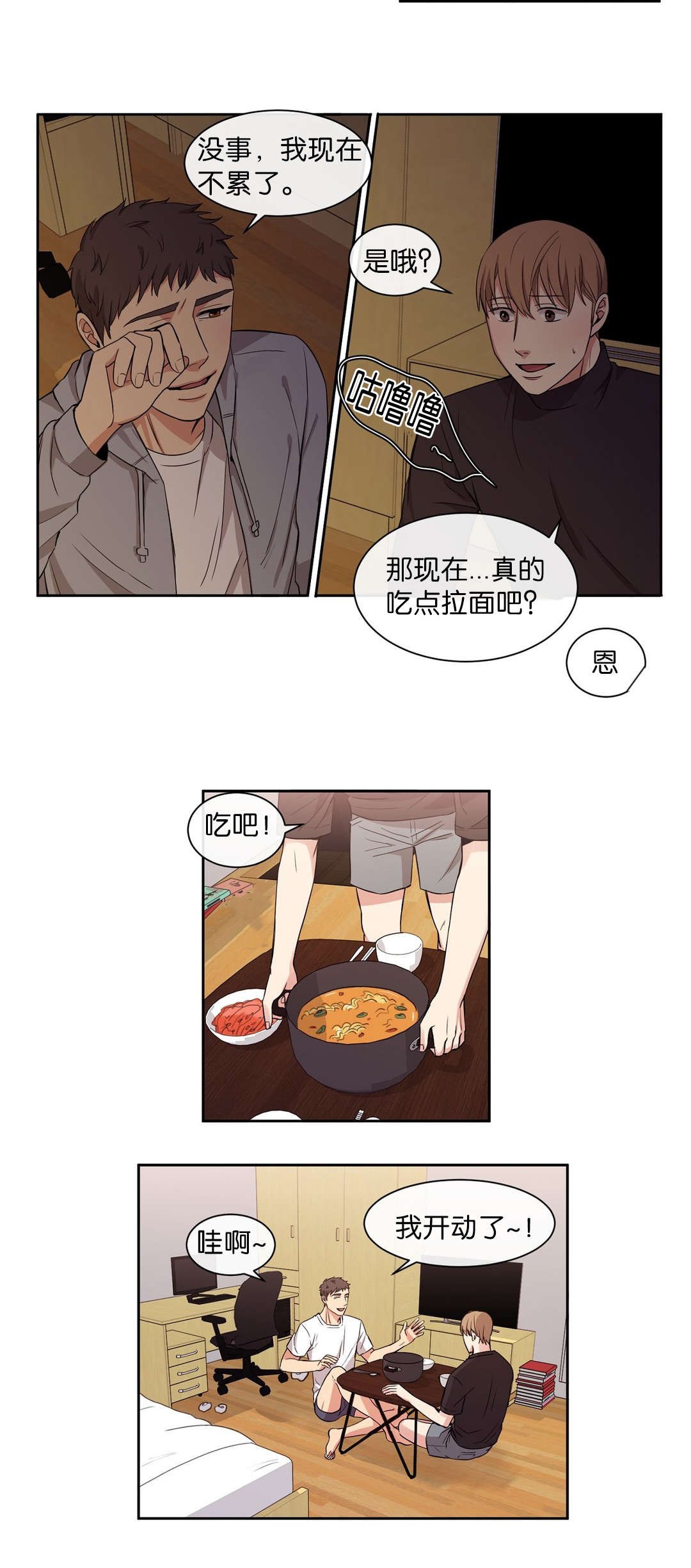 第28章：从头脏到尾8