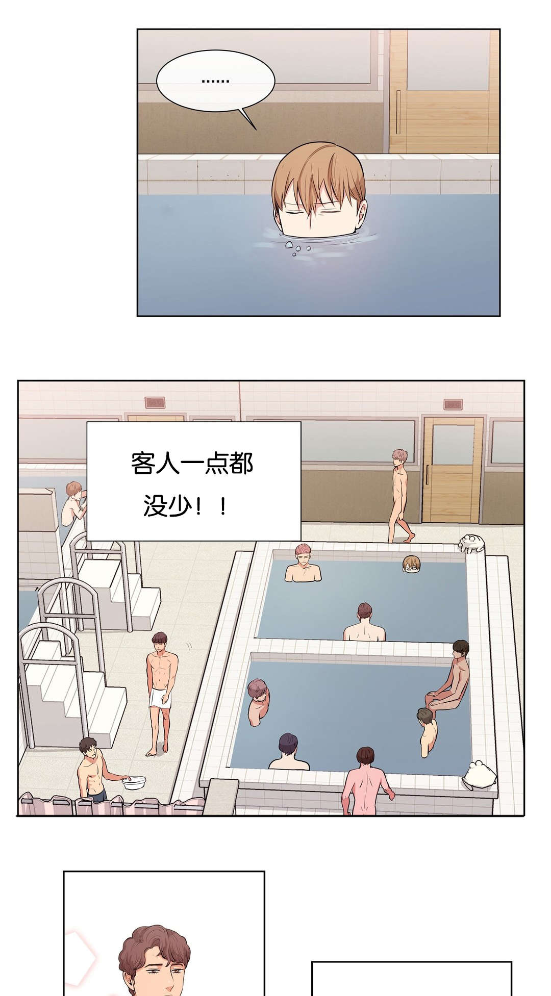 第33章：周末见3