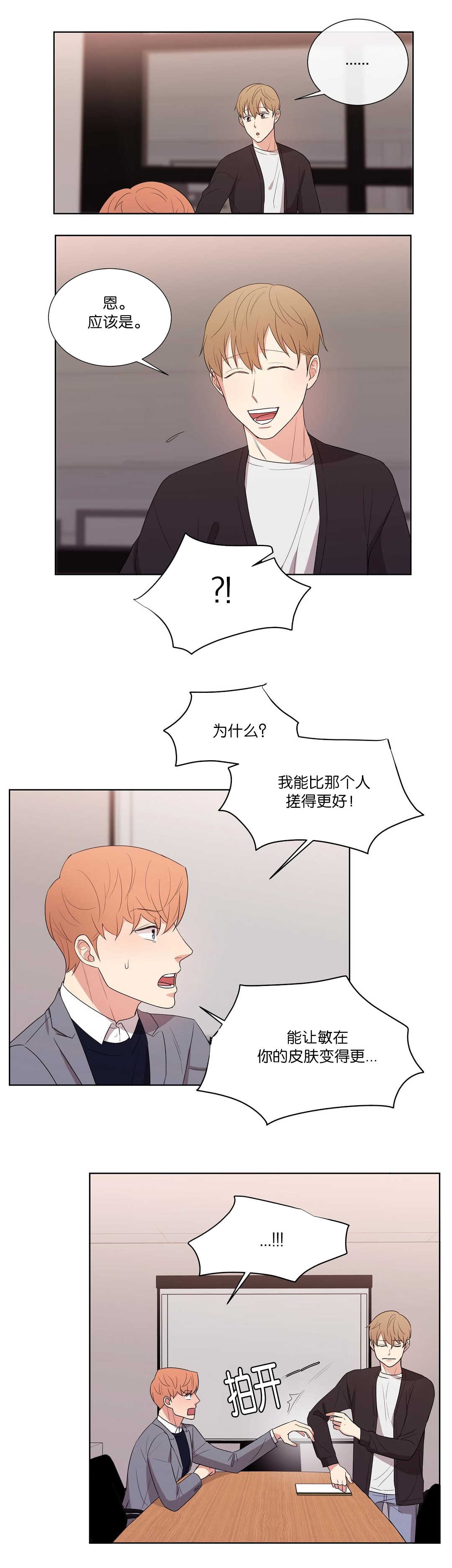 第57章：说说而已7