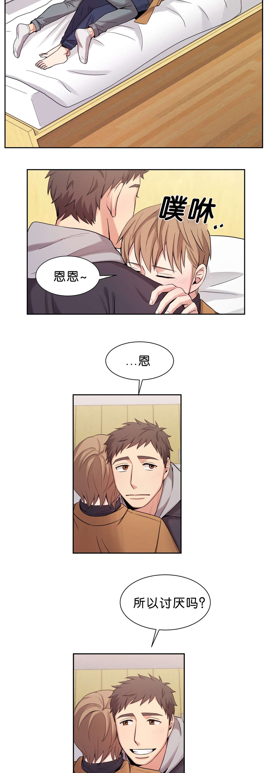 第17章：比起那个3