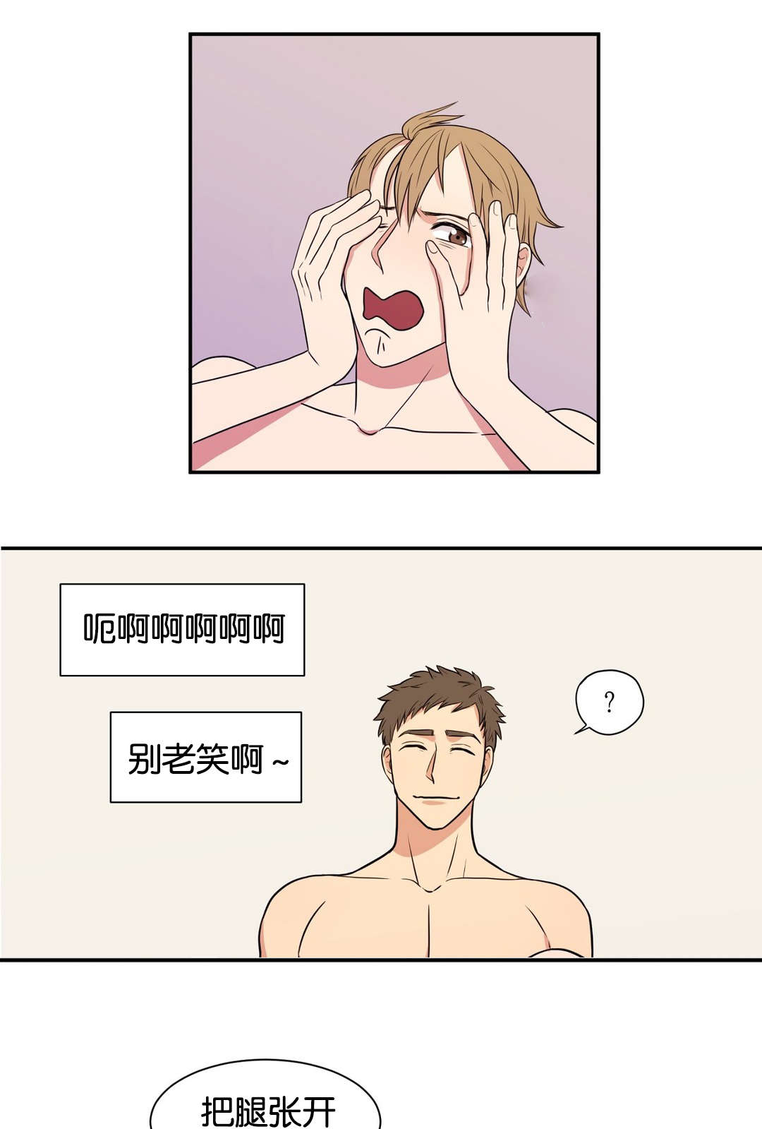 第2章：肥皂男8