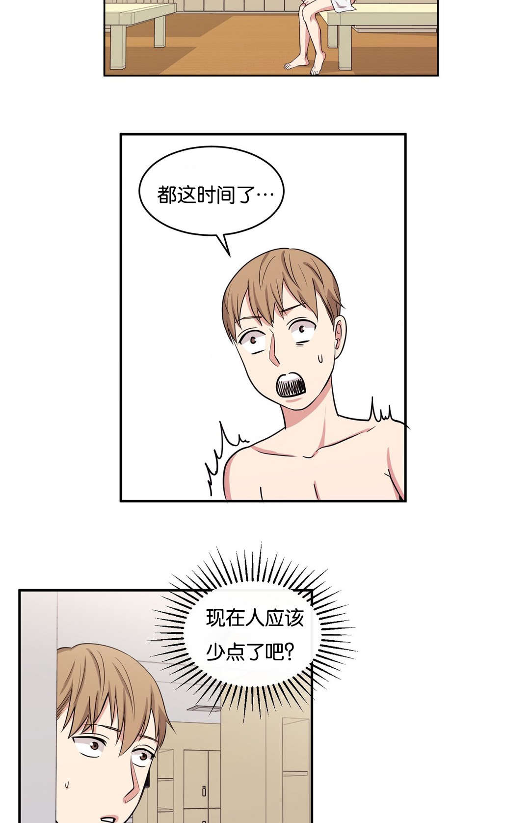 第6章：你不要走8
