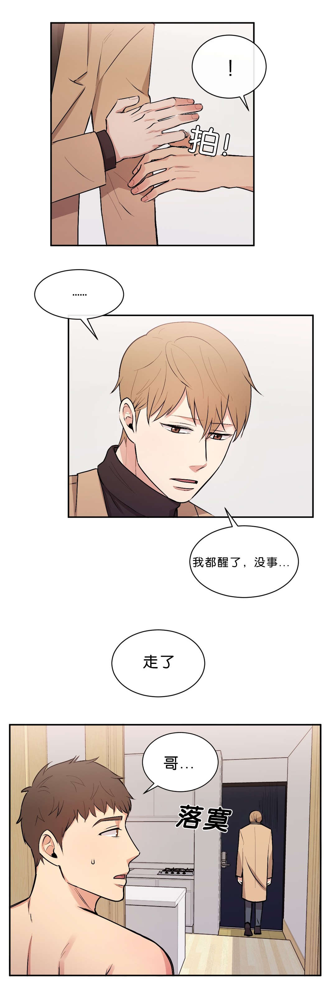 第42章：面如土色7