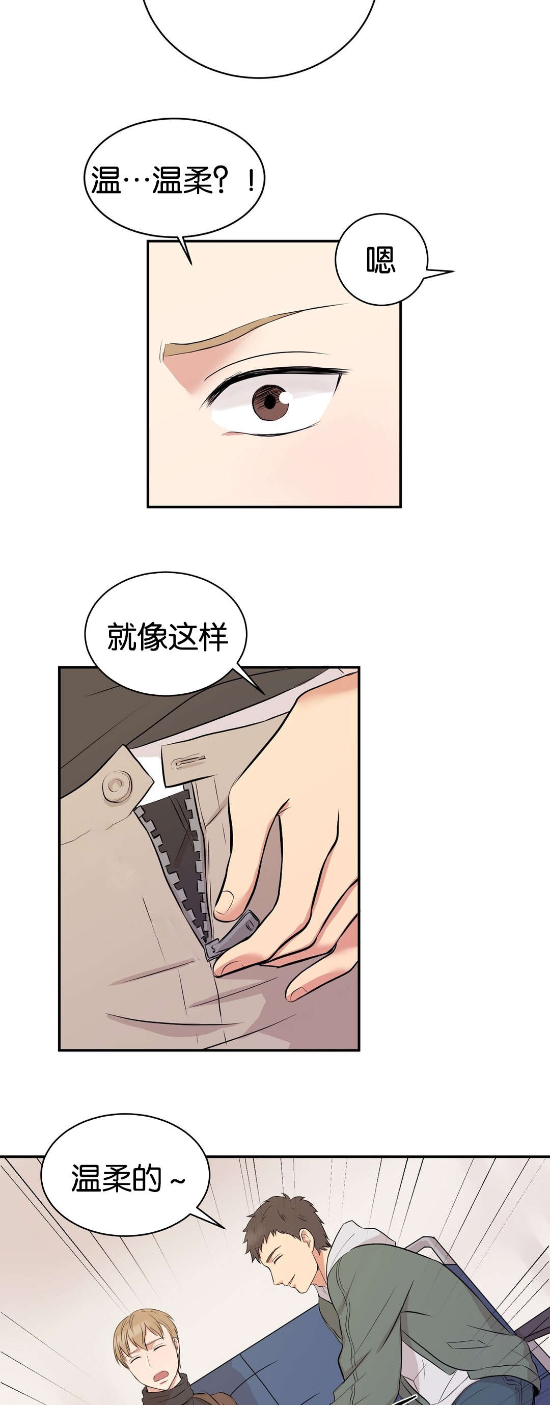 第4章：我改下车了9