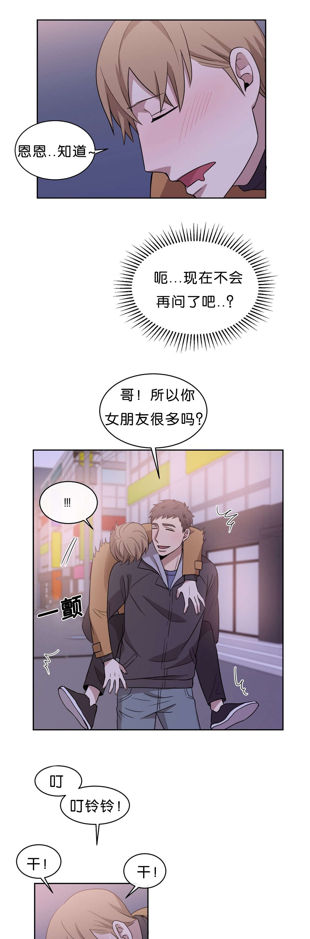 第16章：别走5
