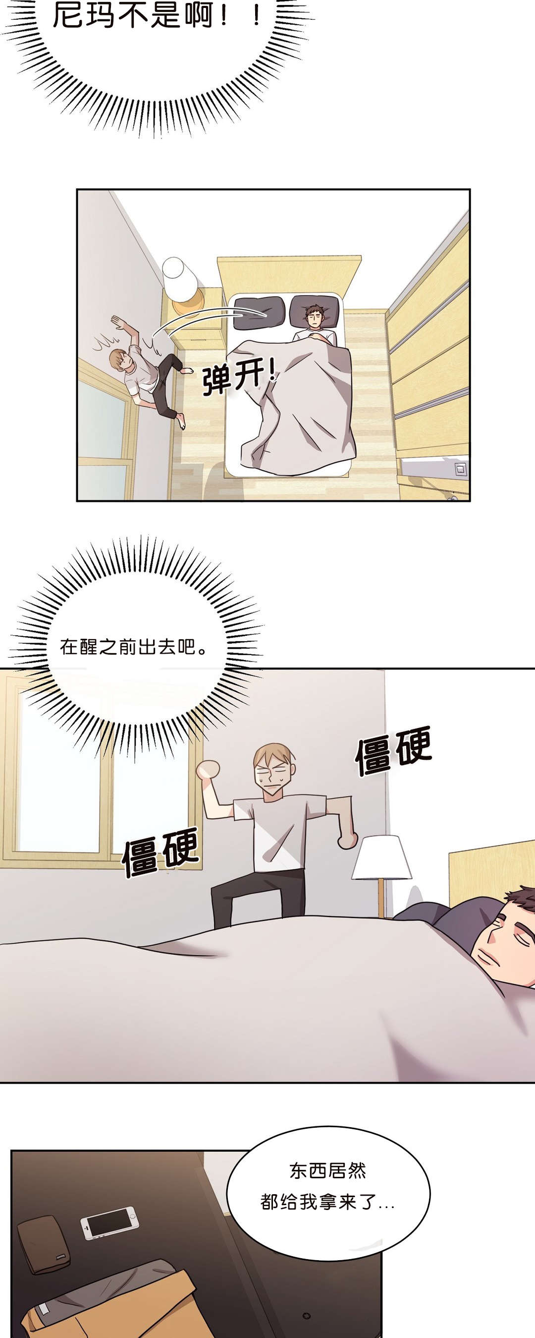 第13章：追过来1