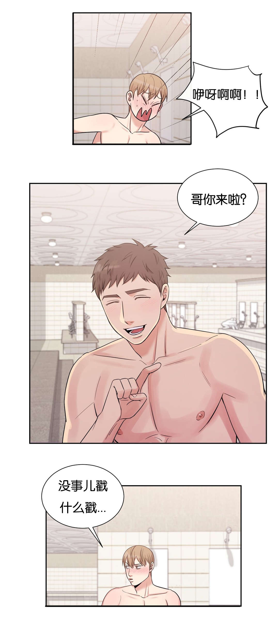 第21章：让你暖和点4