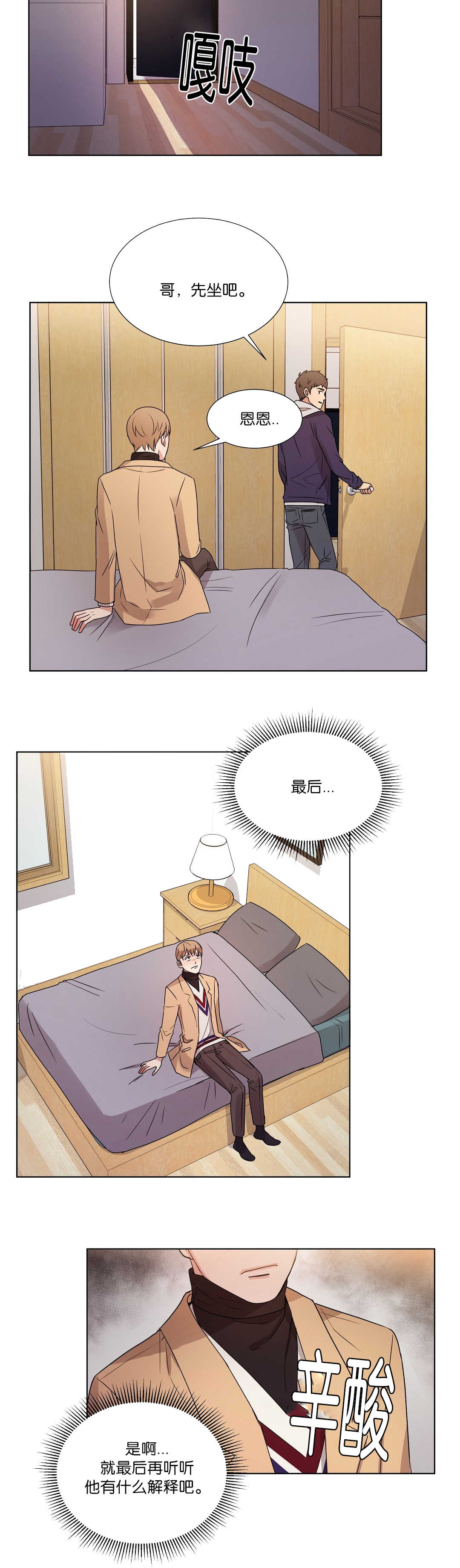 第55章：你看着我9