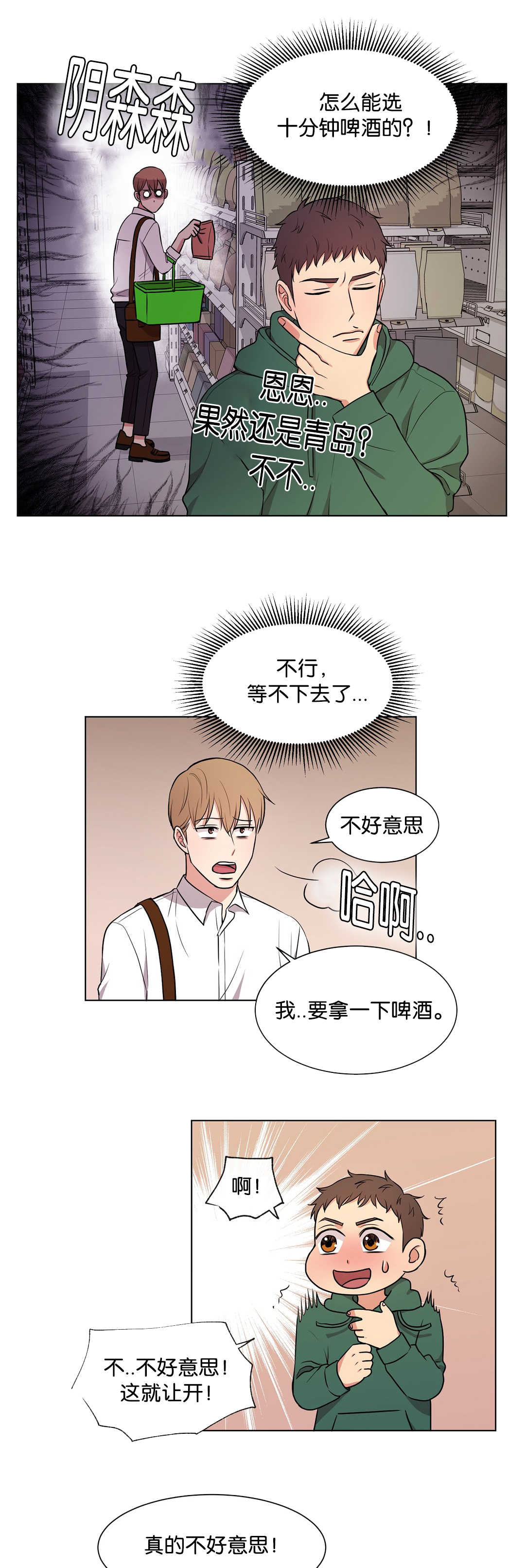 第67章：初次遇见3