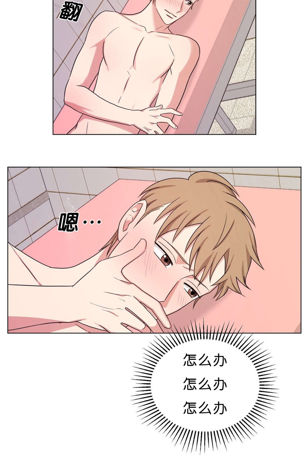 第9章：怎么办8