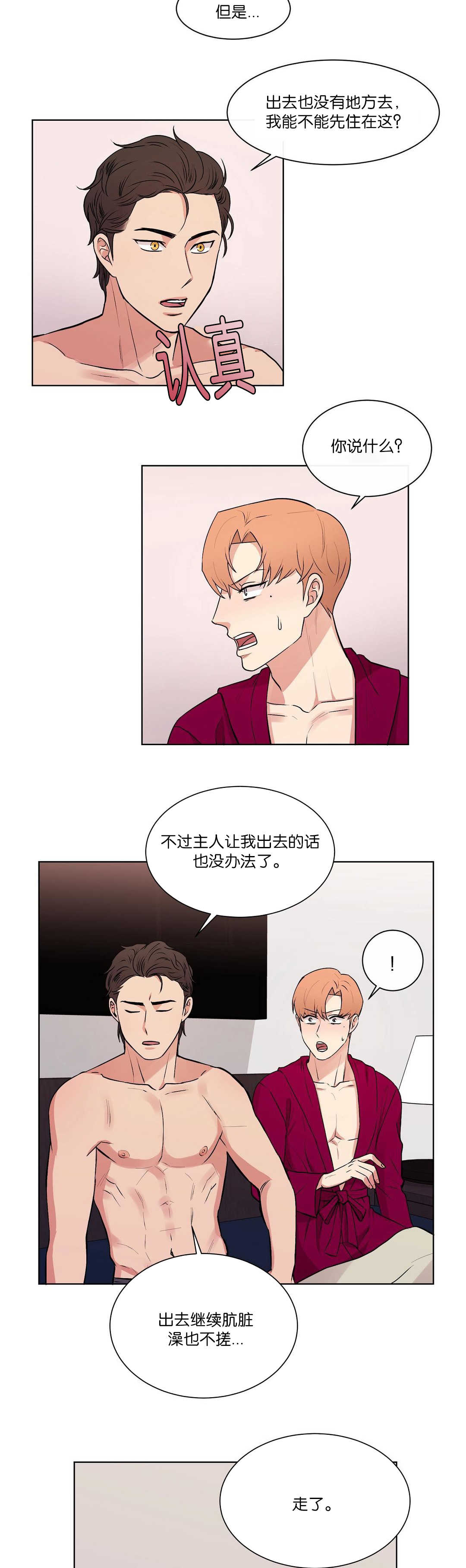 第61章：身体报答2
