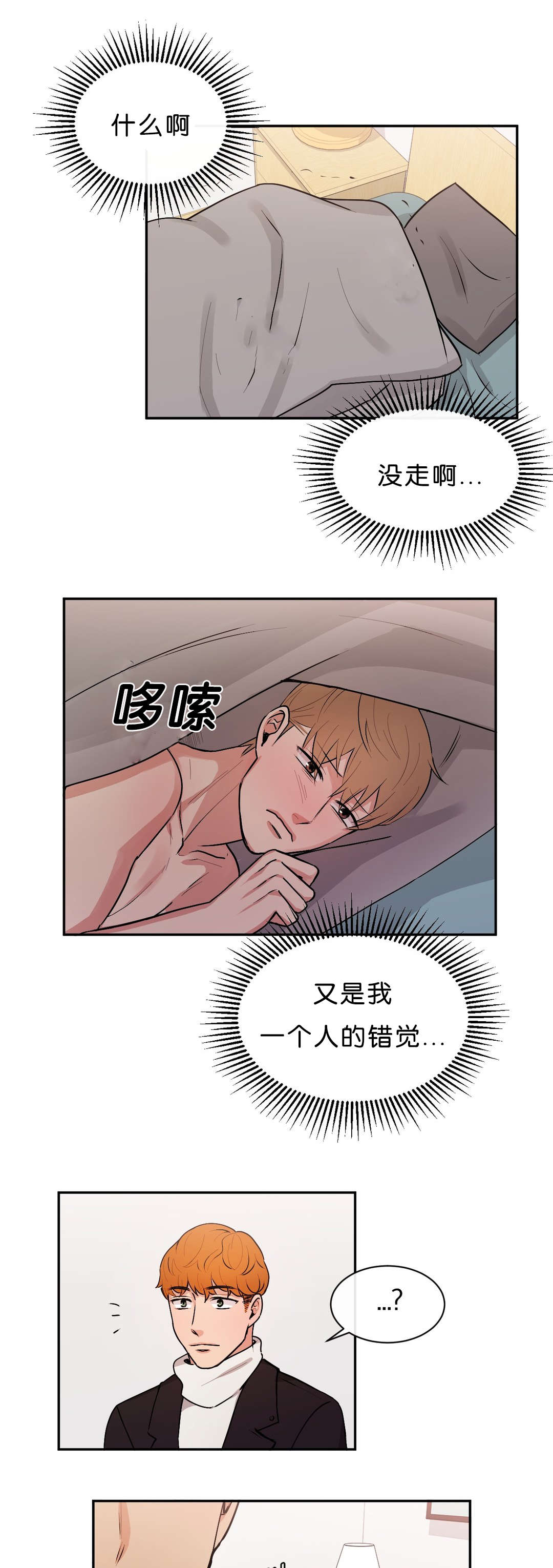 第42章：面如土色1