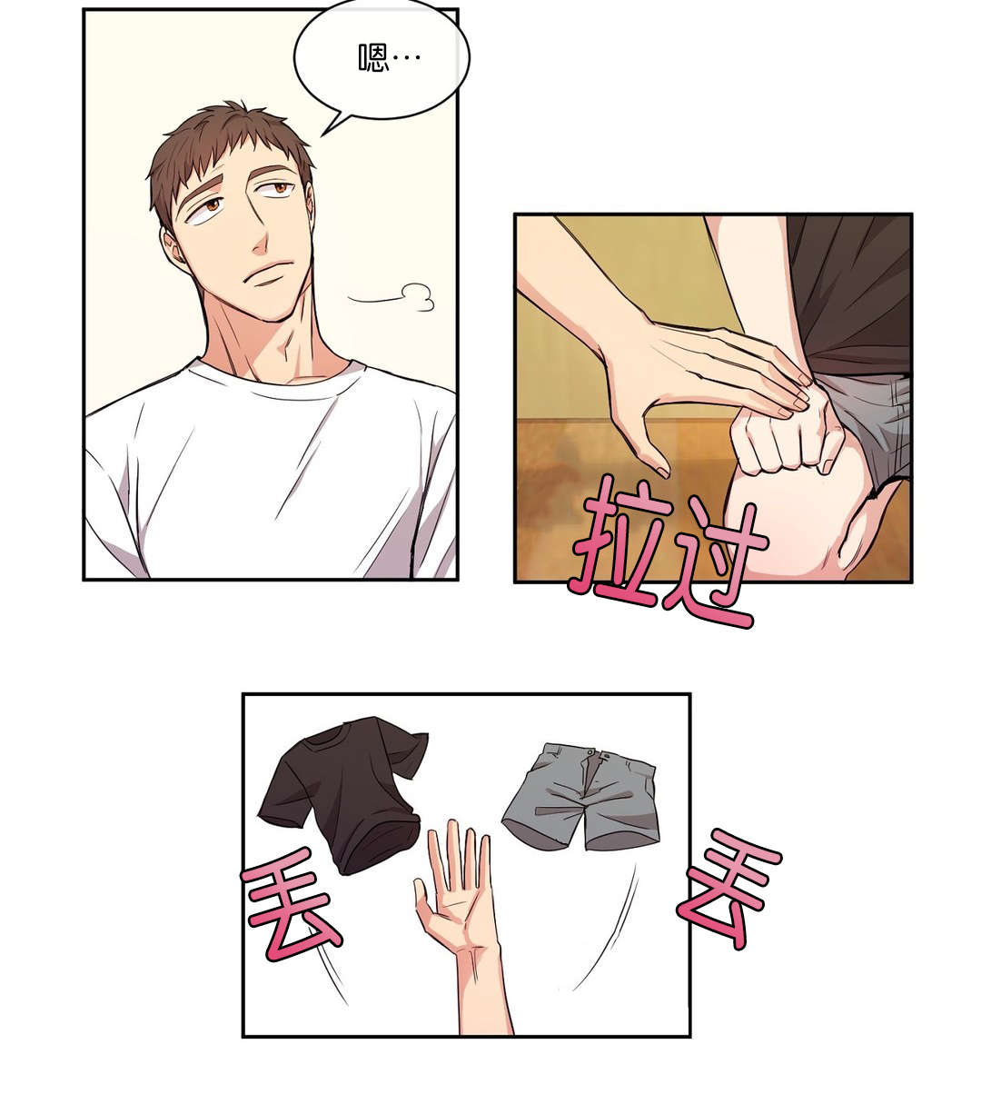 第29章：终于走了8