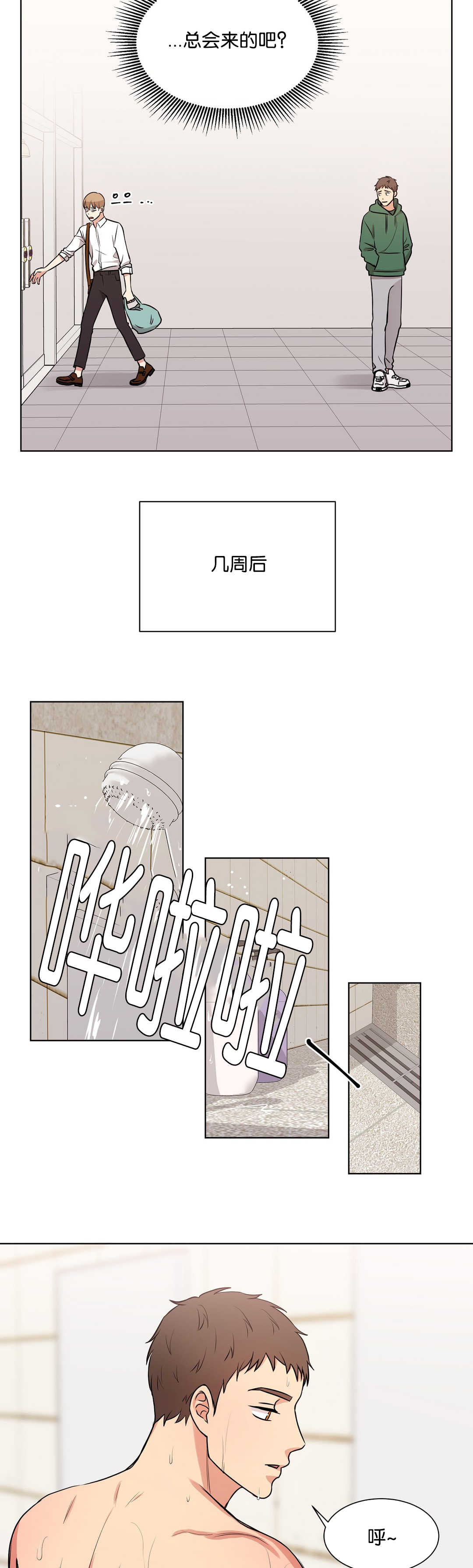 第67章：初次遇见6