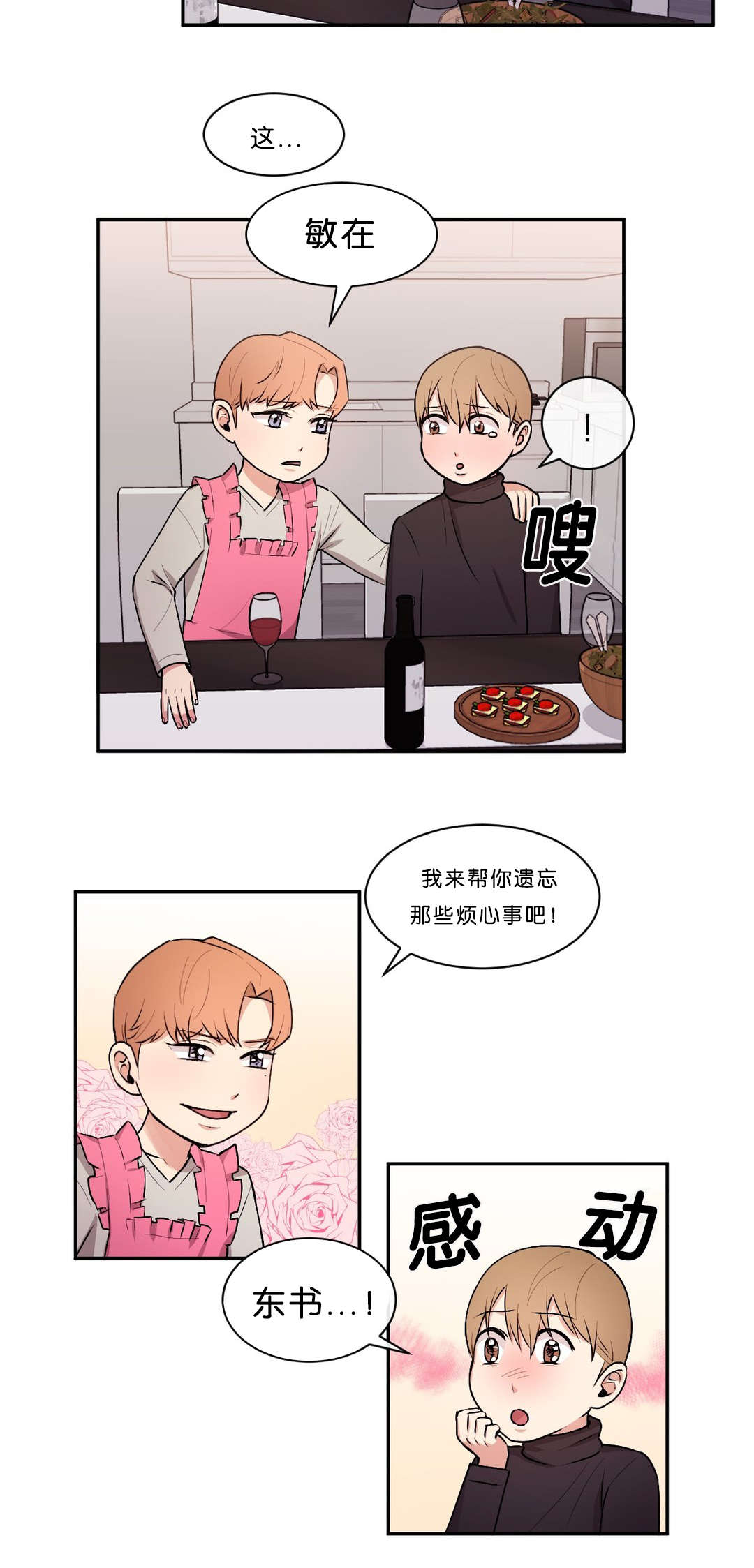 第38章：应该可以吧11