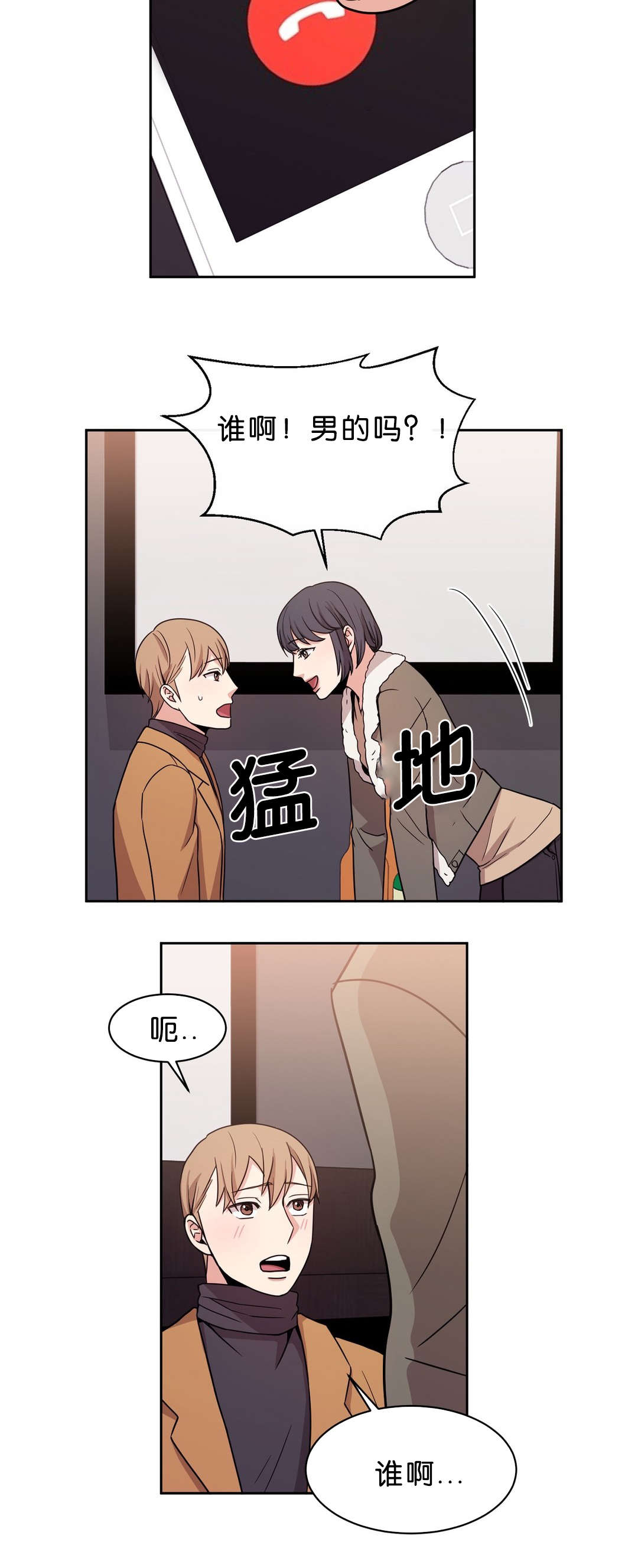 第15章：再来一杯2