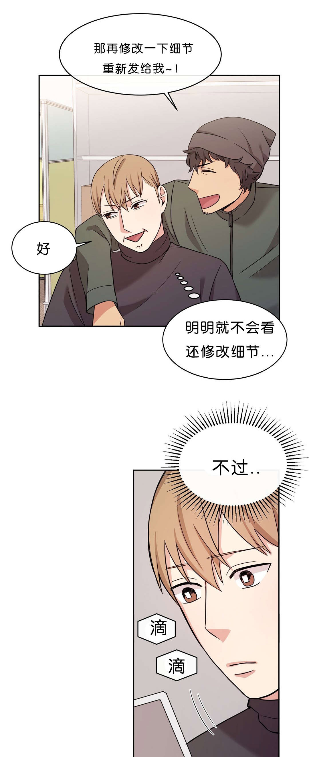 第14章：4年没见6