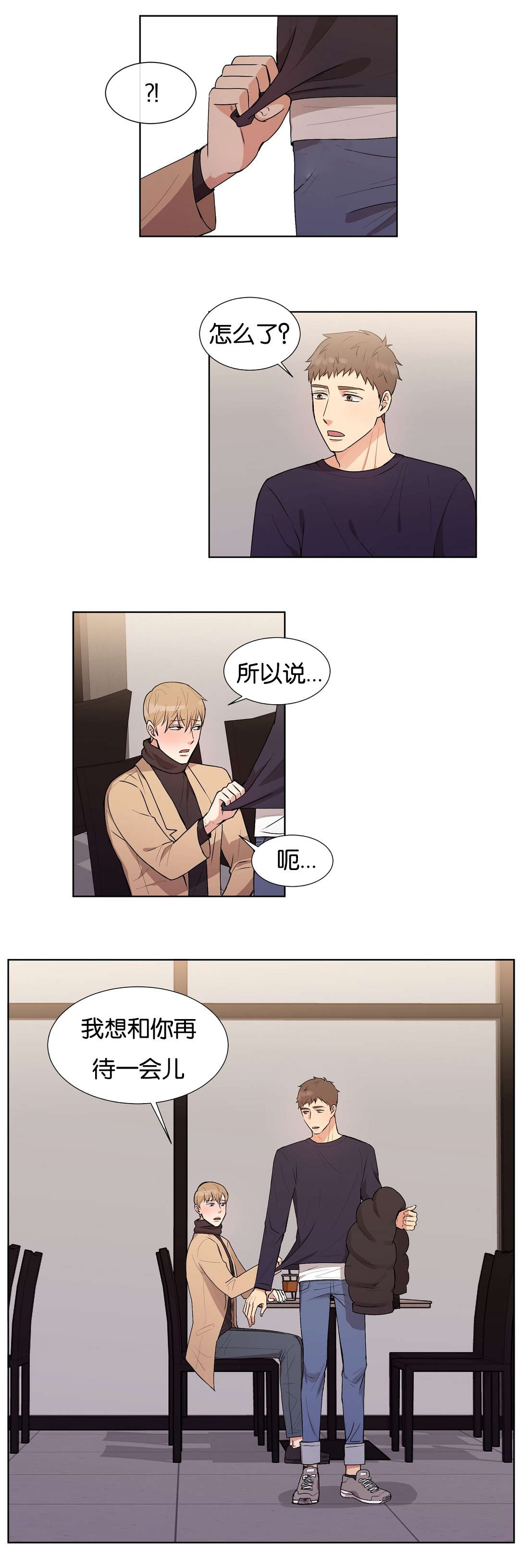 第34章：不会像这样了9