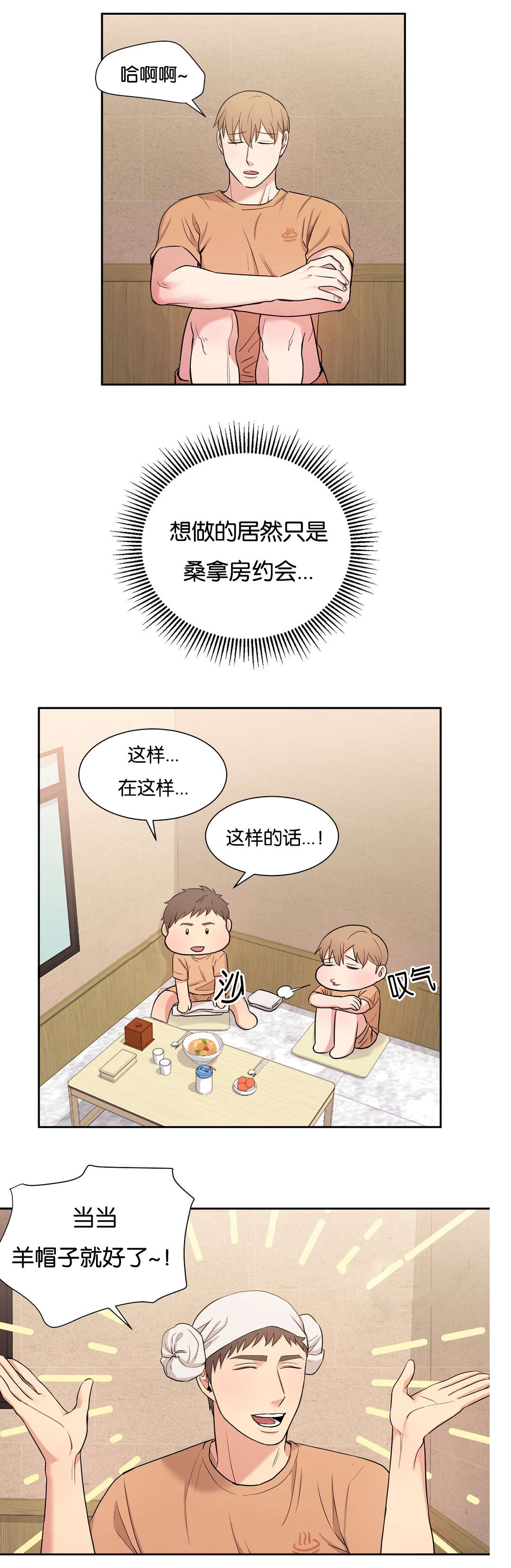 第23章：针锋相对5