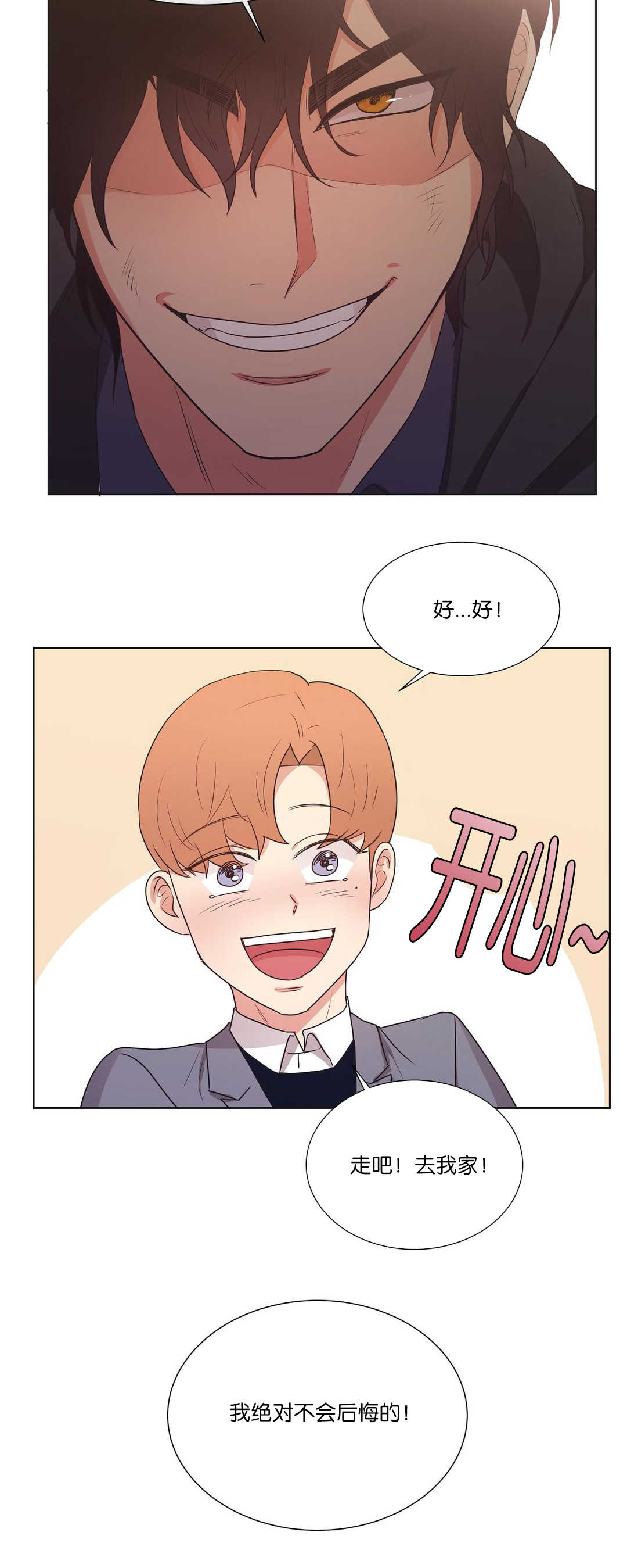 第59章：舒服多了1