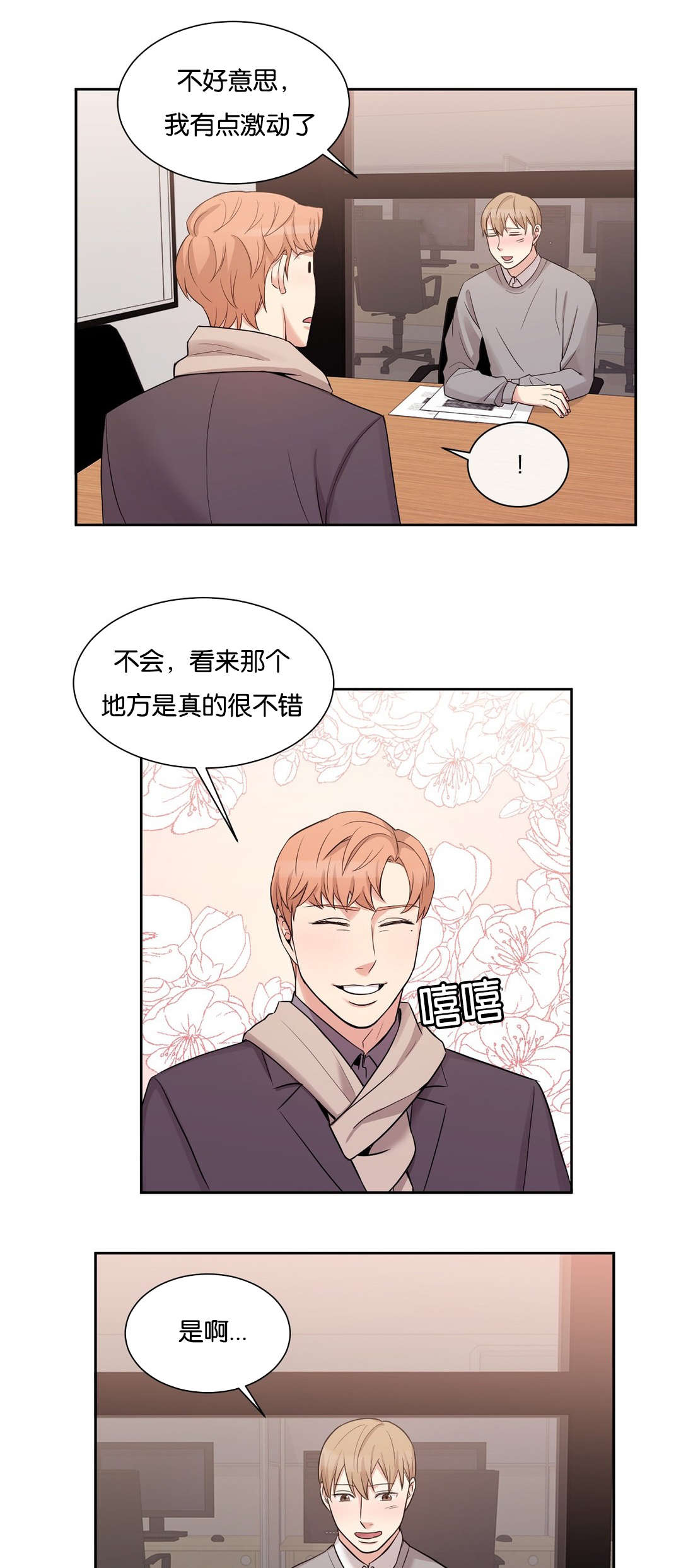 第20章：那就拜托了8