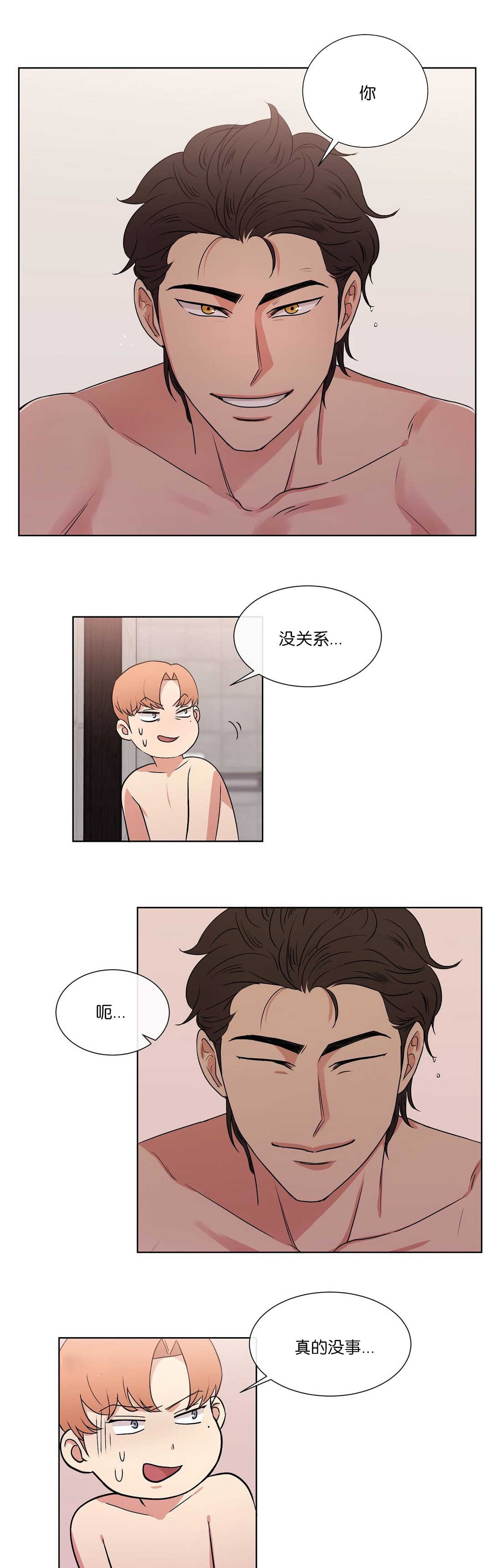 第59章：舒服多了9