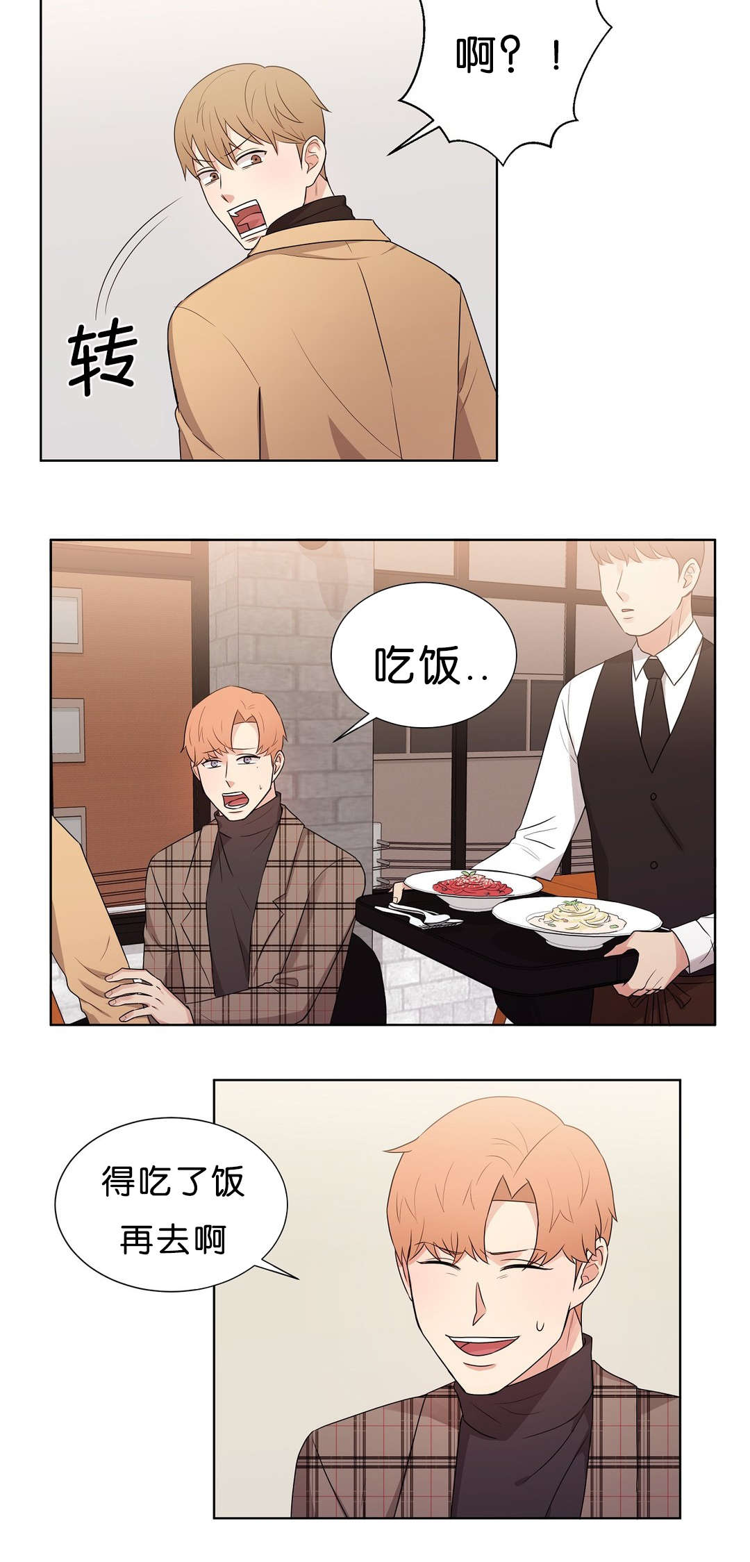 第45章：说不出拒绝7