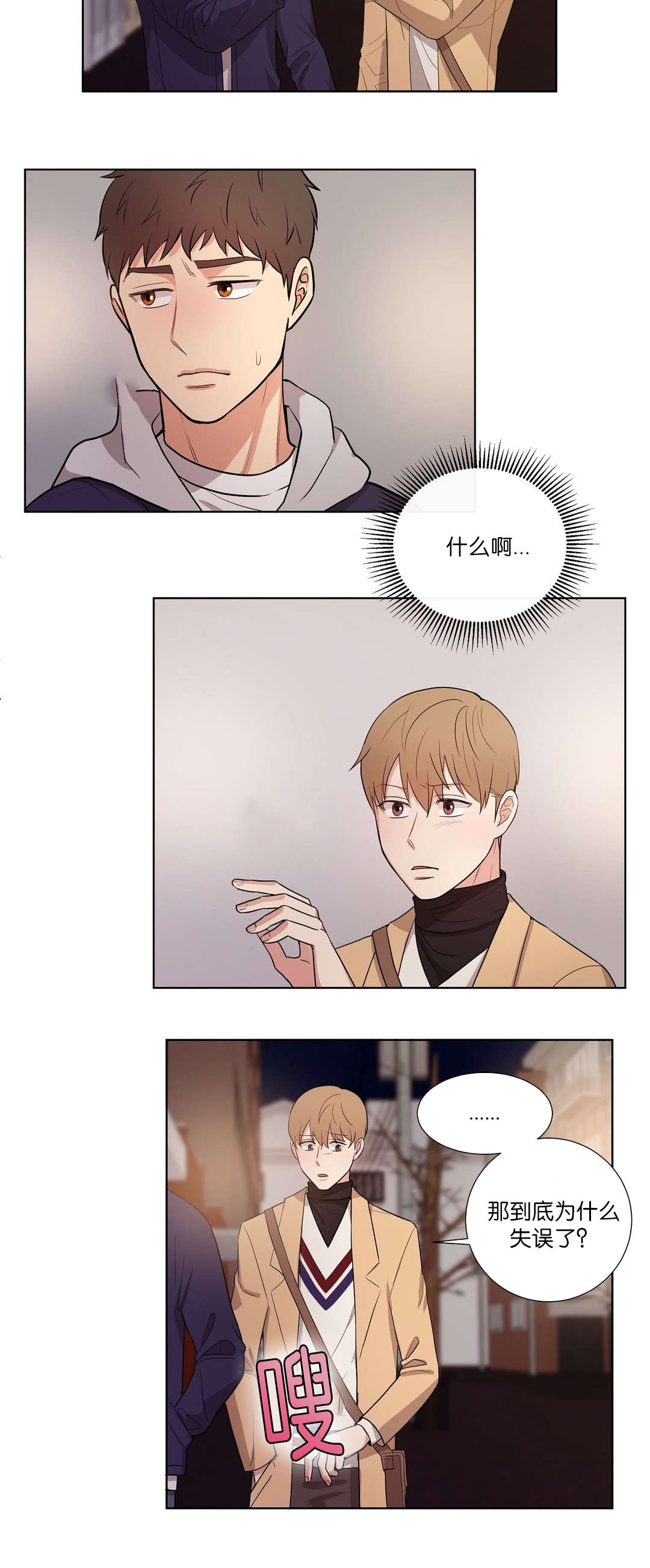 第52章：花心大萝卜3
