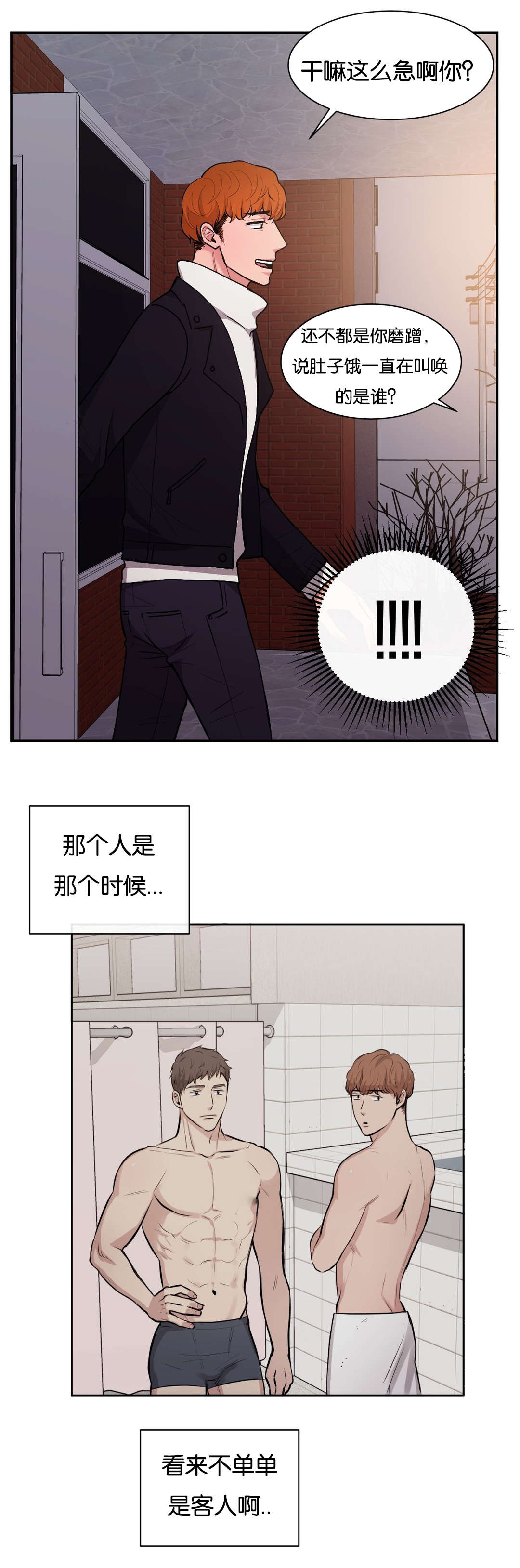 第37章：今天有点累3