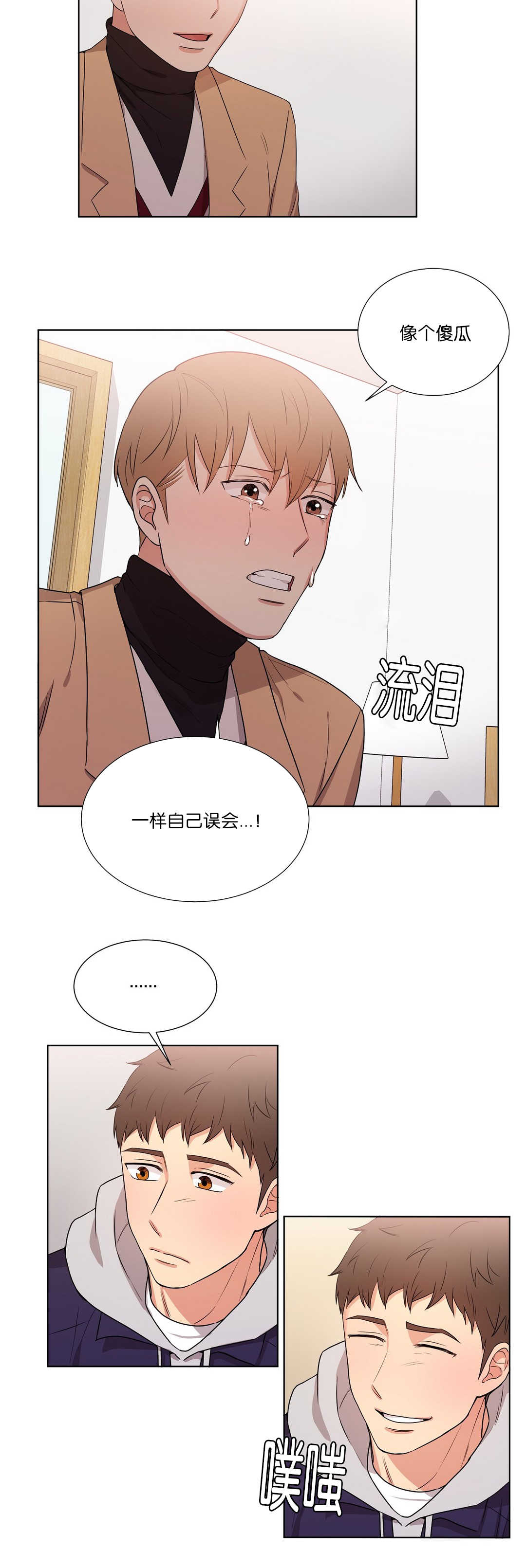 第56章：我误会了3