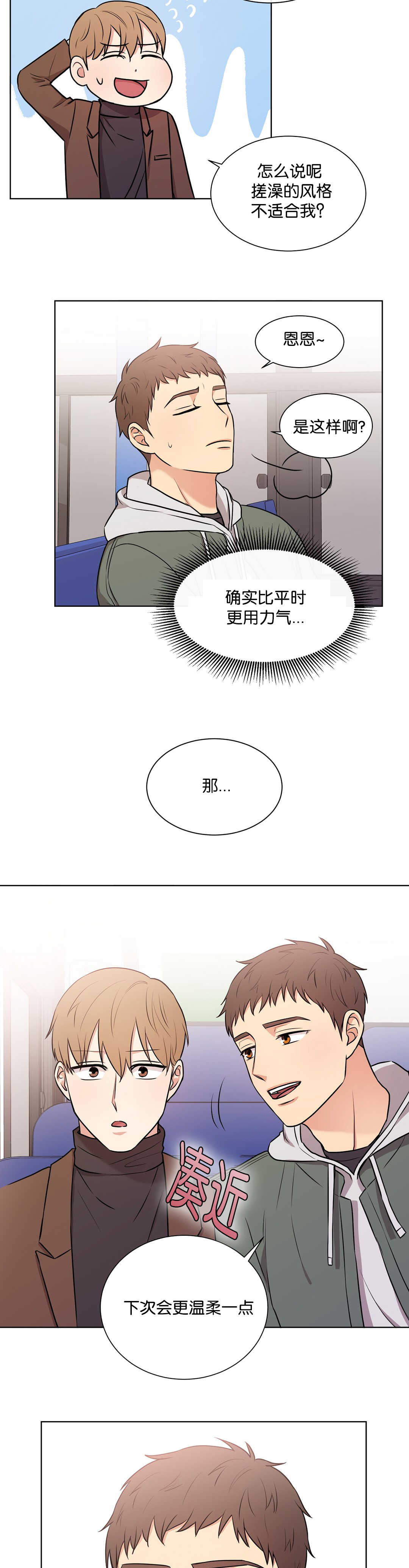 第68章：你没事吧10