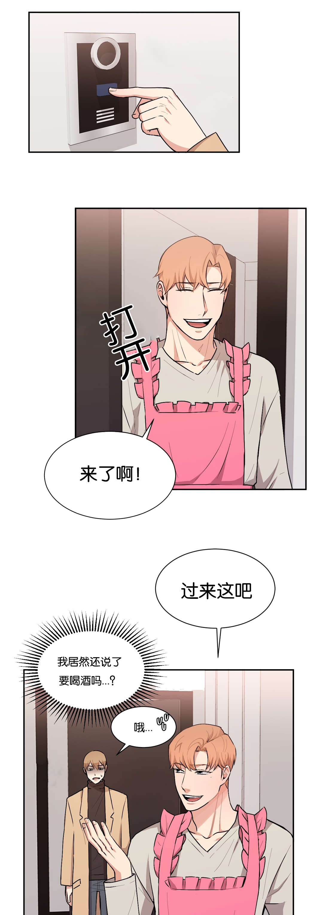 第38章：应该可以吧1