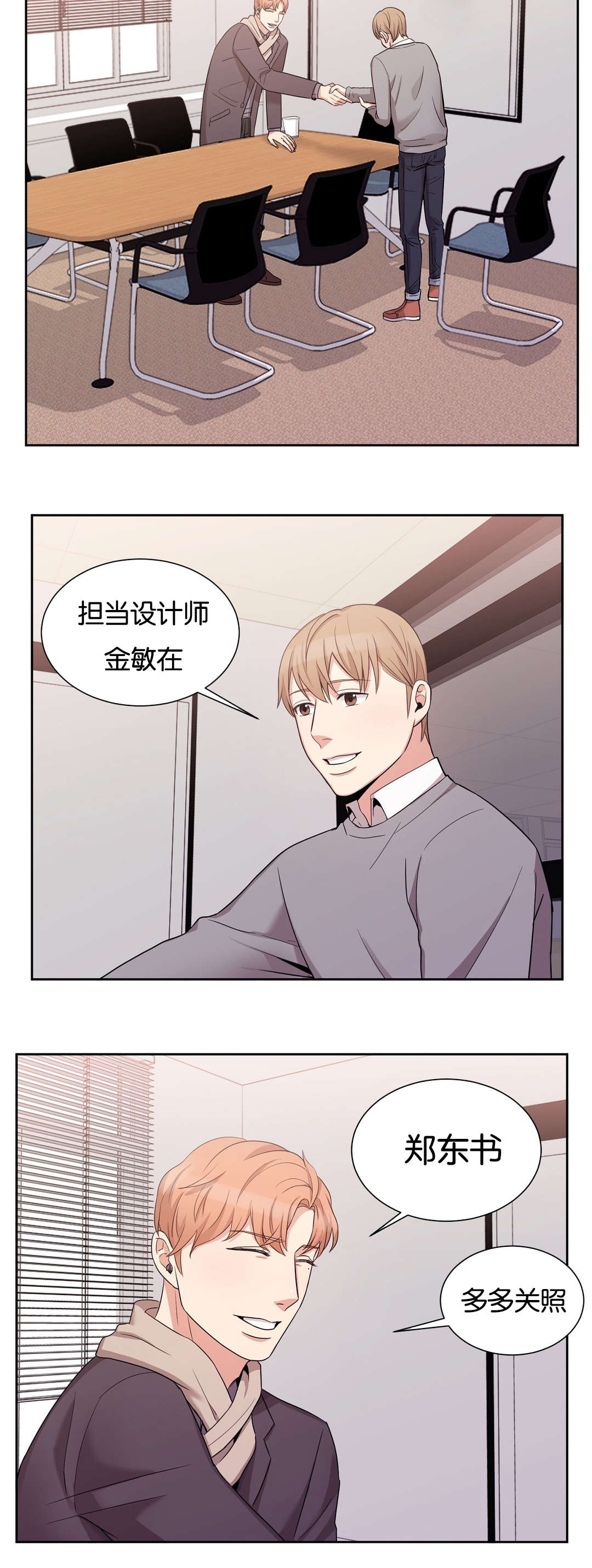 第20章：那就拜托了1