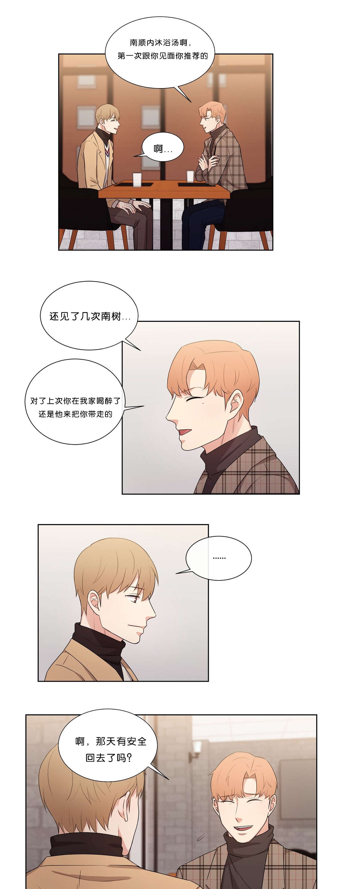 第44章：心就不会这么痛了12