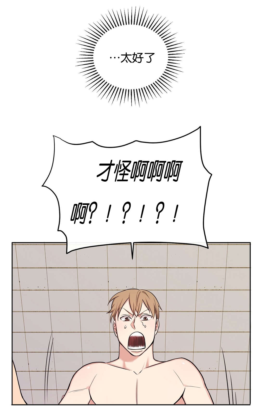 第8章：我想回家10